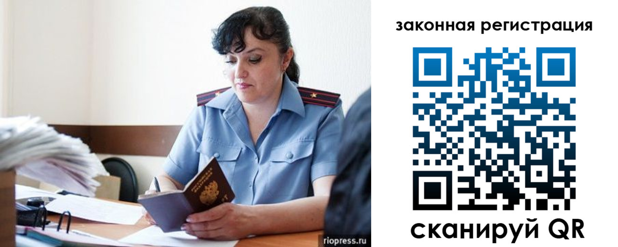 временная регистрация для школы в Забайкальском крае