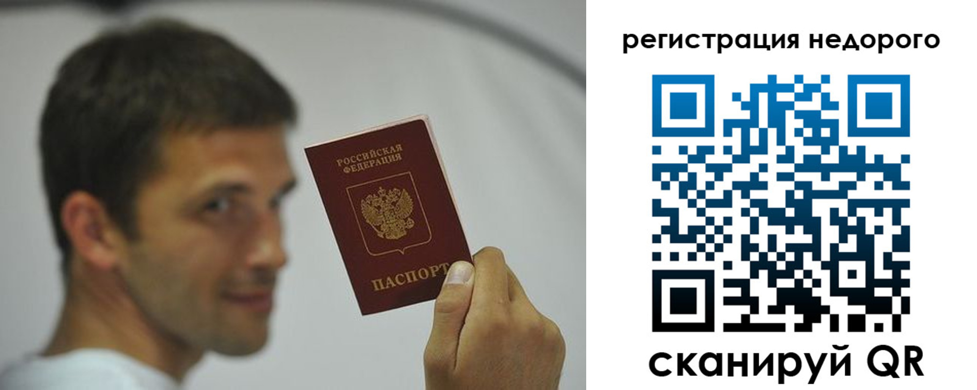 временная регистрация поиск в Забайкальском крае