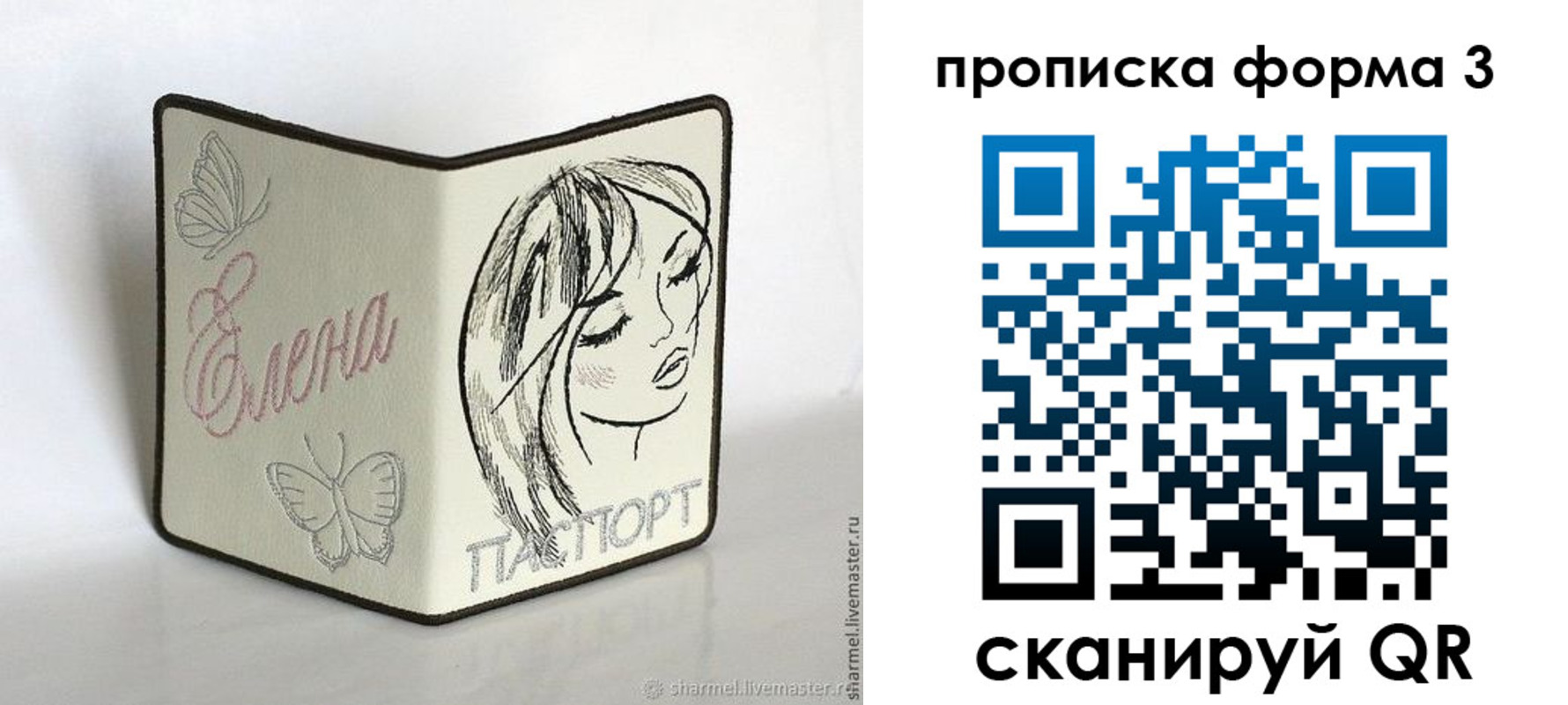 форма 3 в Забайкальском крае