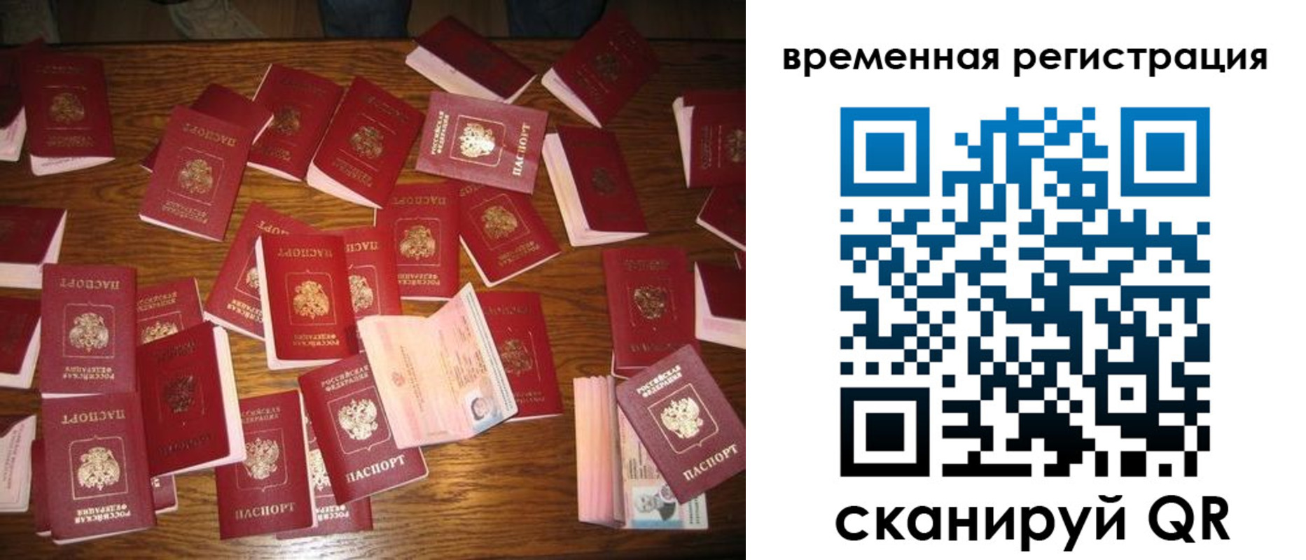 купить прописку в Забайкальском крае