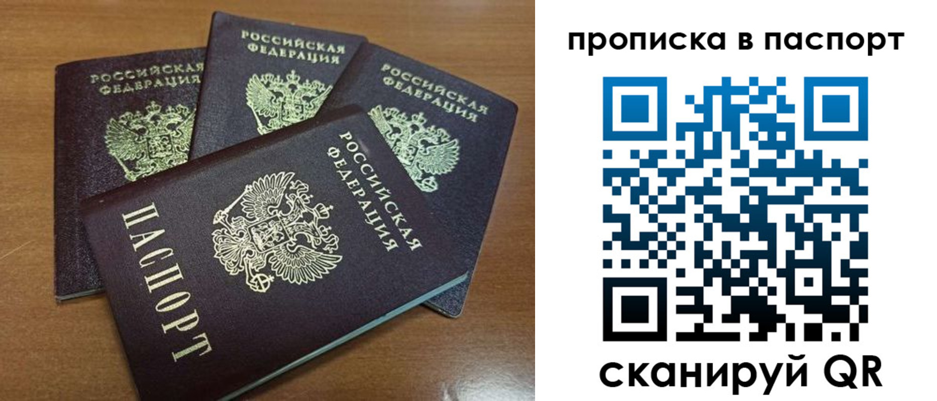 где прописаться в Забайкальском крае
