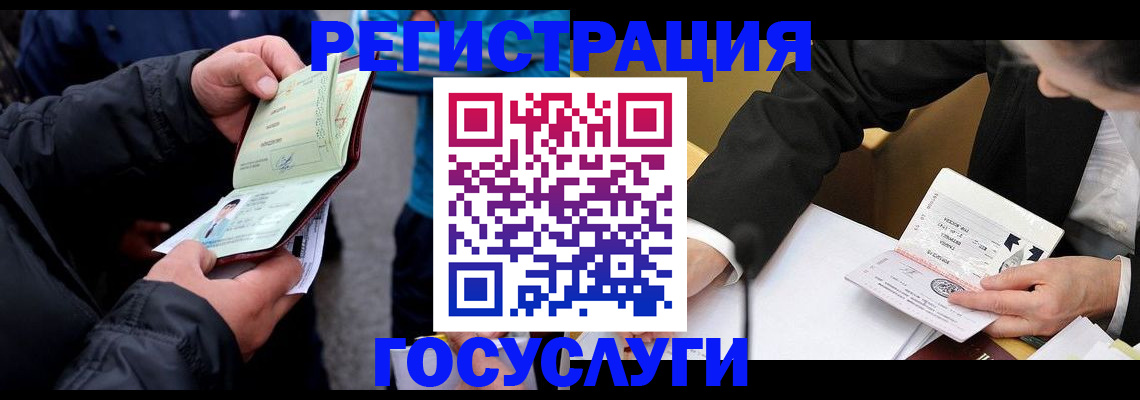 регистрация для дет. сада в Забайкальском крае
