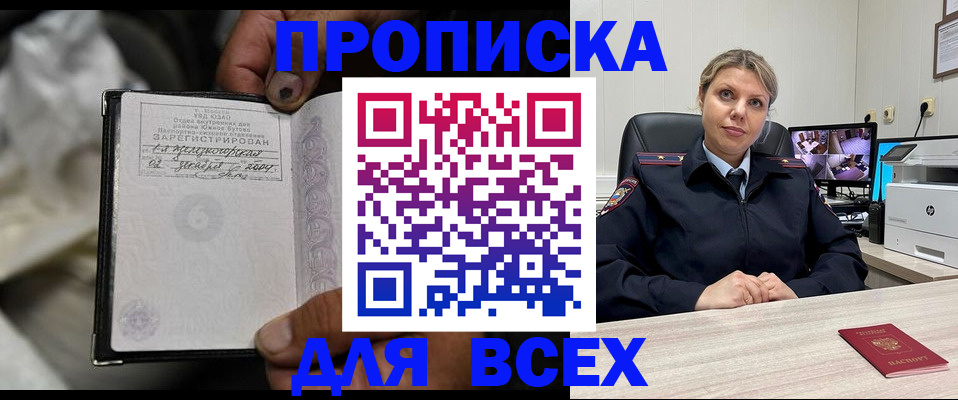 где прописаться в Забайкальском крае