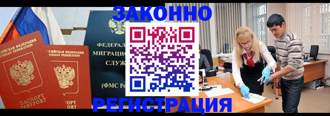 прописка паспорт в Забайкальском крае