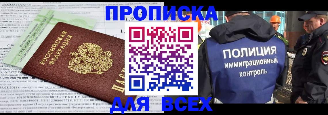 прописка для военкомата в Забайкальском крае