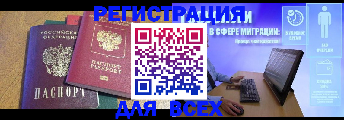 регистрация в Забайкальском крае
