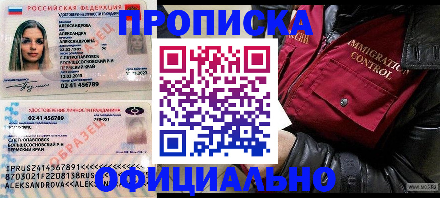 временная регистрация госуслуги в Забайкальском крае