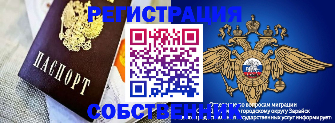 временная регистрация госуслуги в Забайкальском крае